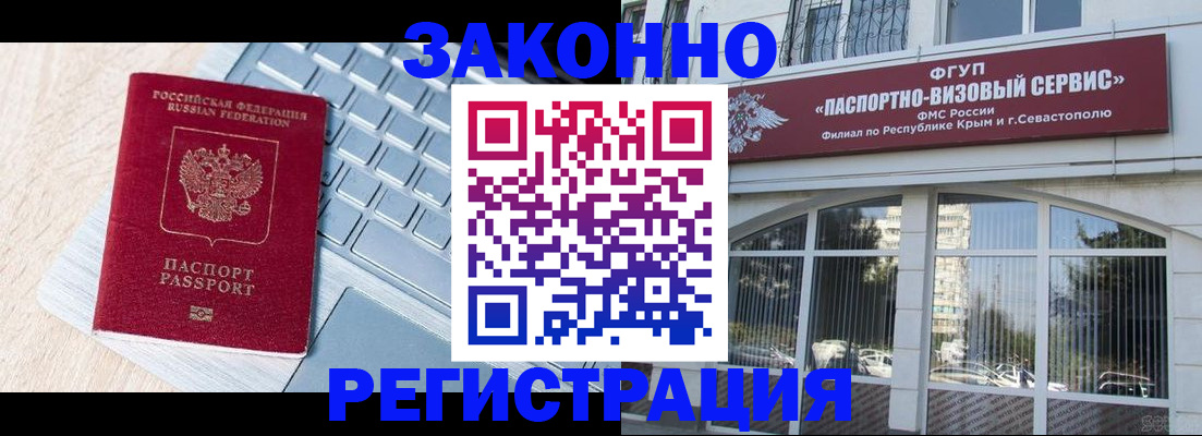 прописка для школы в Уфе