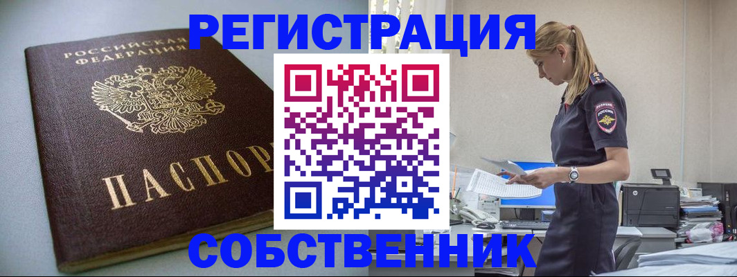 прописка для кредита в Уфе