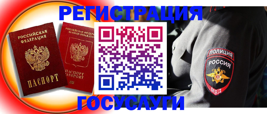 временная регистрация купить в Уфе