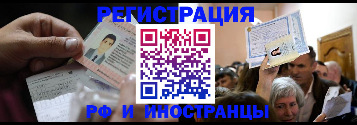 временная регистрация в Уфе