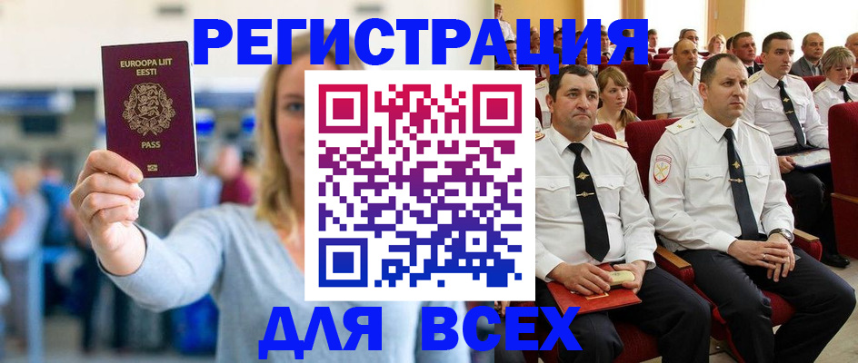 прописка поиск в Уфе