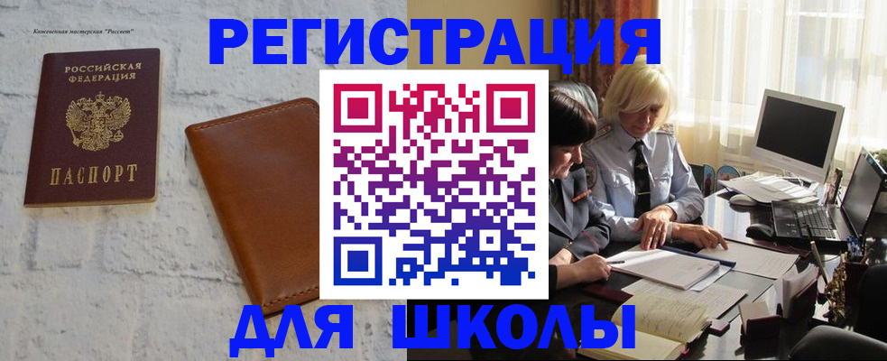 временная регистрация собственник в Уфе