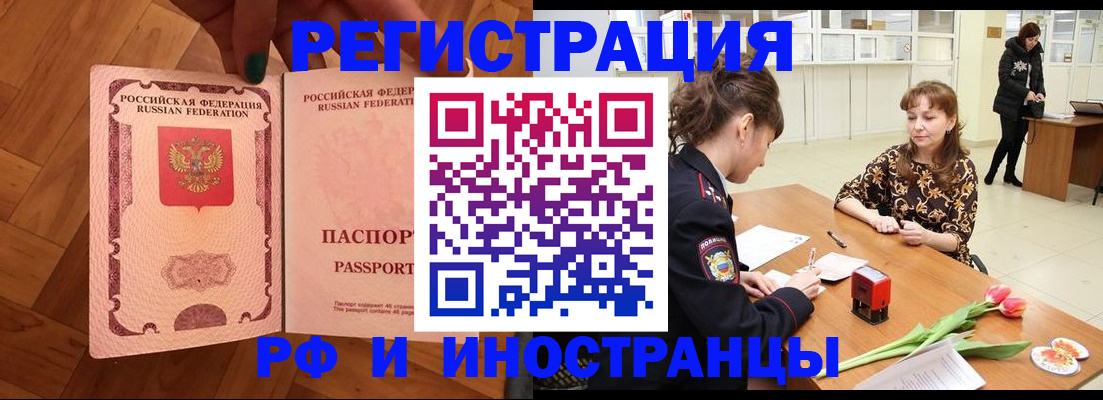 временная регистрация госуслуги в Уфе