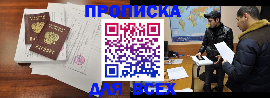 временная регистрация адрес в Уфе
